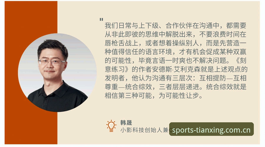 天行体育APP安全吗 天行体育APP安全性深度分析:从用户角度全面解读数据保护与平台信任