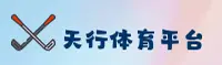 天行(TIANXING)官网入口 - 值得信赖的体育科技平台