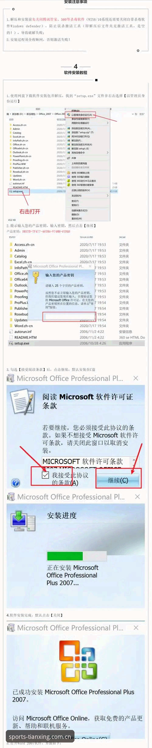 天行体育科技优势下载不了怎么办 天行体育科技下载遇阻?v2.8.0版本安装失败最新解决方案全解析