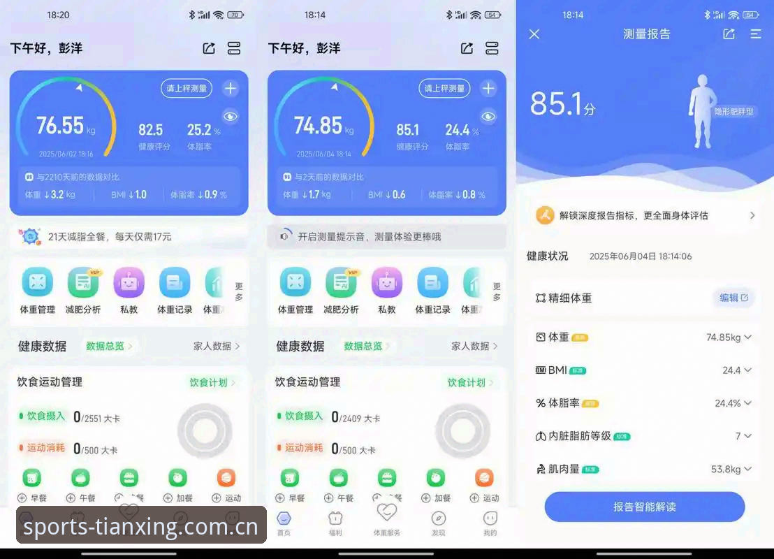 天行体育科技软件安卓版 深度揭秘:天行体育科技软件安卓版如何重塑智慧运动体验?