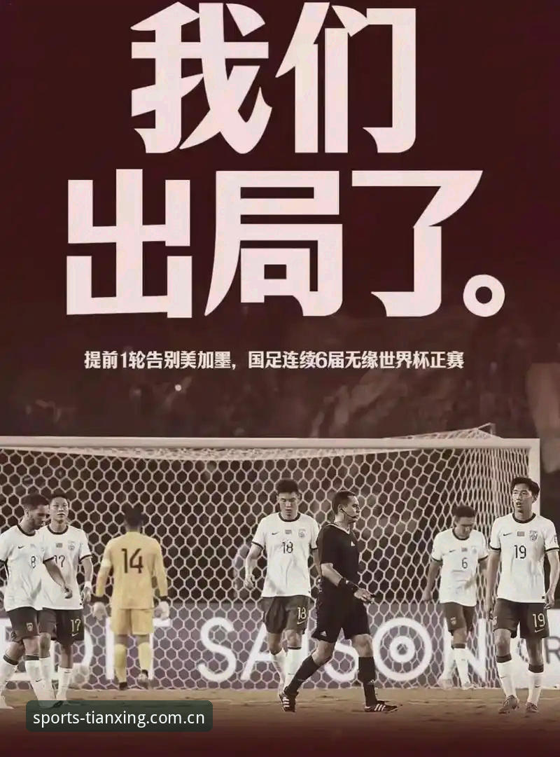 天行智能运动 揭秘世界杯“冷场”真相:战争、签证与球迷的失落之旅